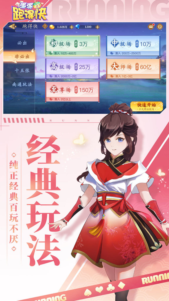 盛瑞游戏天天南通长牌截图3