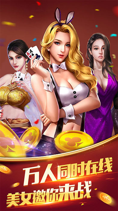 单机炸金花游戏(经典版)截图3