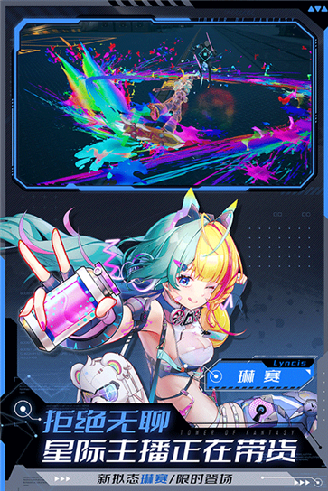 幻塔官方版截图3