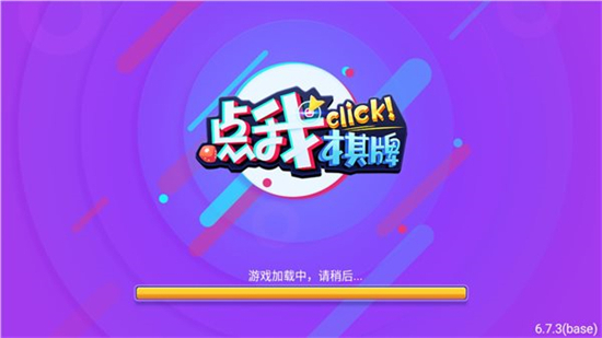 点我娱乐app截图1