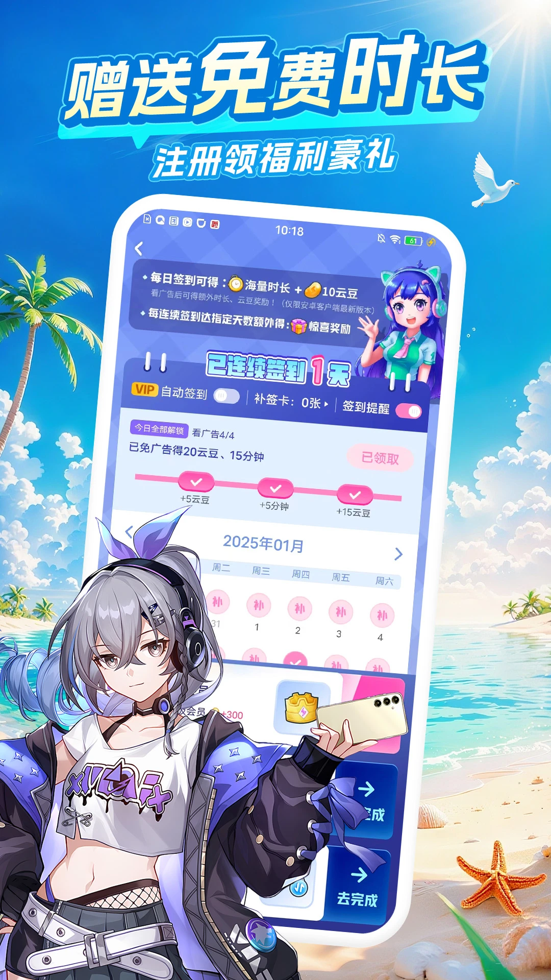 咪咕快游截图1