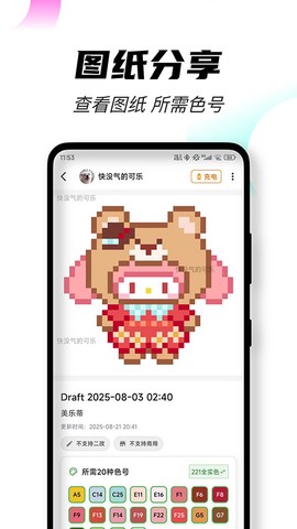 颂拼豆截图2