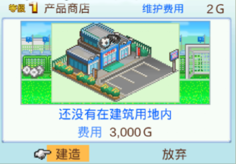 冠军足球2截图1