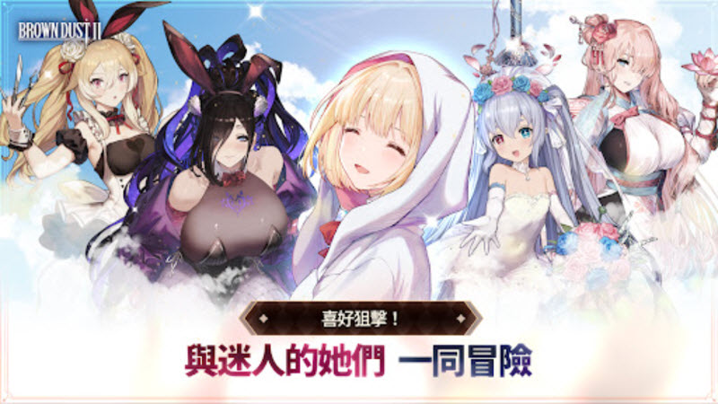 棕色尘埃2官方正版截图1