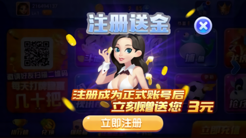 我的棋牌官方版截图3