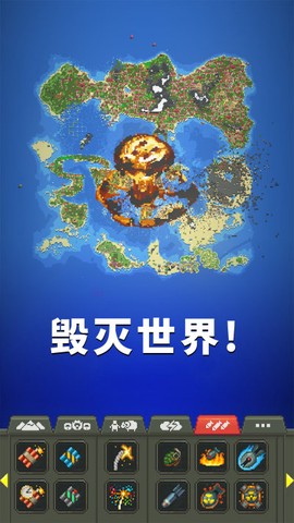 女娲模拟器截图1