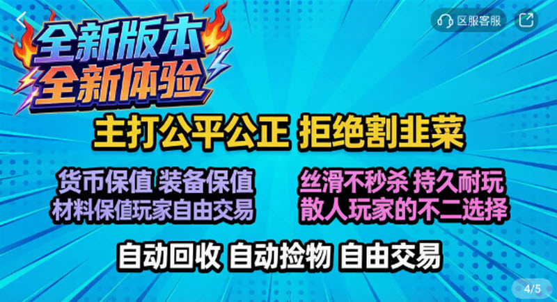 独笑高爆攻速神器截图4