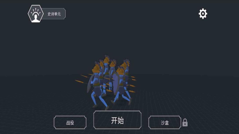 全面战斗模拟截图1