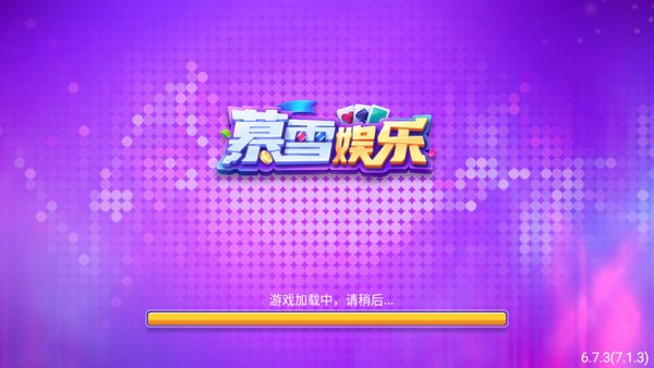 晓游棋牌上海斗地主截图1