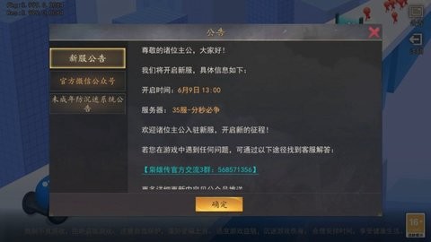 我是大主公截图2