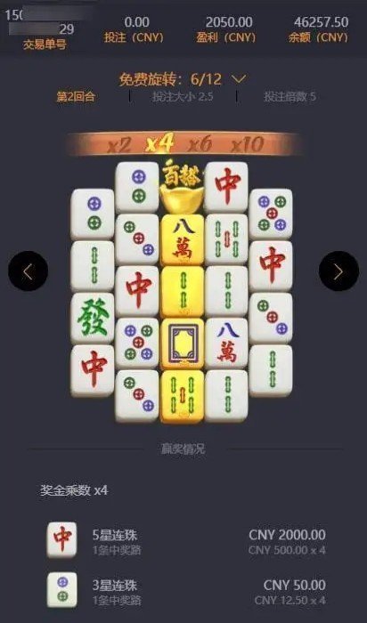 麻将(单机版)无需登录截图1