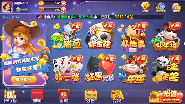 凡游棋牌截图1
