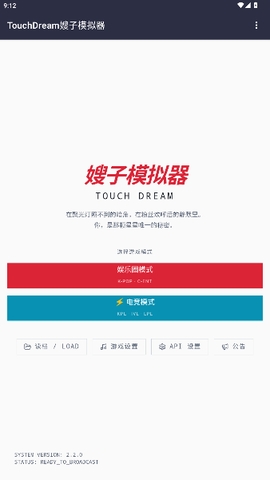 韩娱嫂子模拟器游戏官方最新版截图1