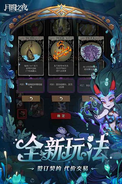 月圆之夜截图3