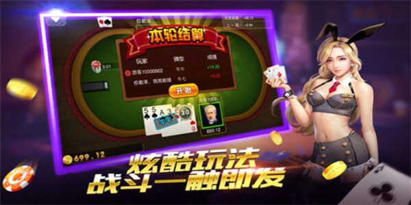 艾彼娱乐棋牌安卓最新版截图2