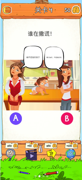 我是脑洞王截图1