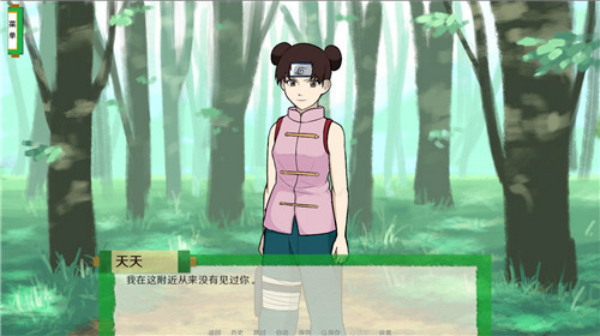 火影之异族崛起汉化版截图1