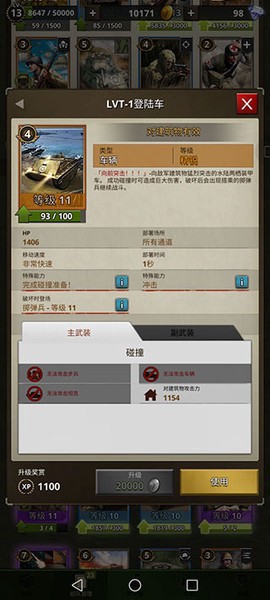 勇猛之路:二戰截图3