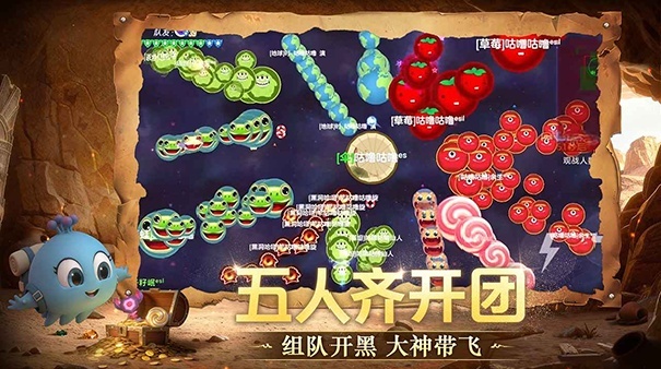 球球大作战免费版截图1
