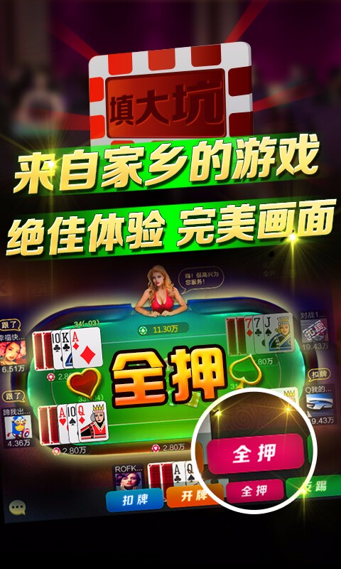 填大坑扑克牌截图2