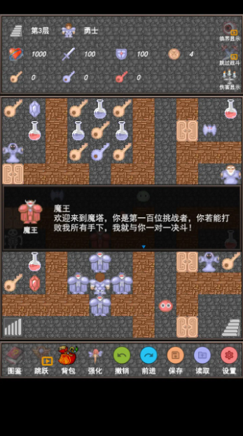 魔塔合集版截图2