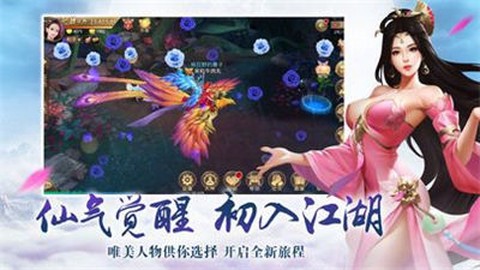 神域仙劫截图3