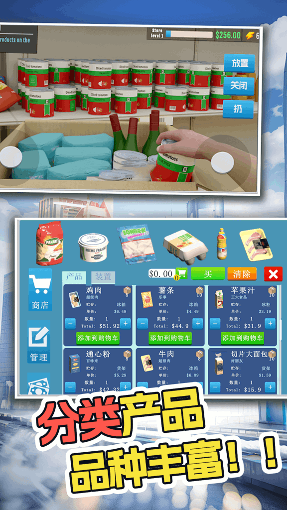 店铺经营模拟截图2