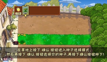 植物大战僵尸长城版无限钻石截图2