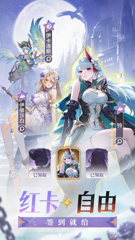 永夜降临:复苏截图2