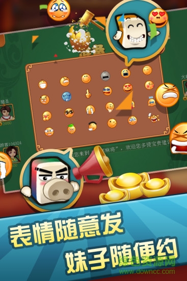 掌心麻将圈官方免费截图1