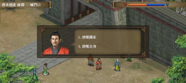 三国蜀汉刘备传截图3