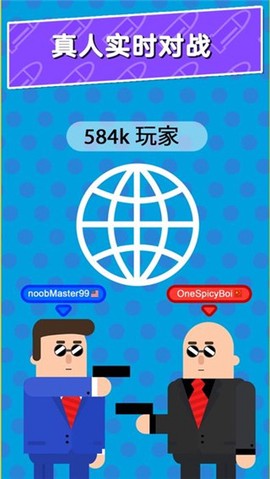 子弹先生:间谍谜团截图2