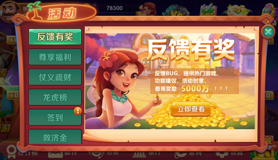 四川麻将单机版免费版截图3
