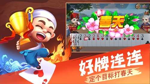 斗地主单机版破解版截图2