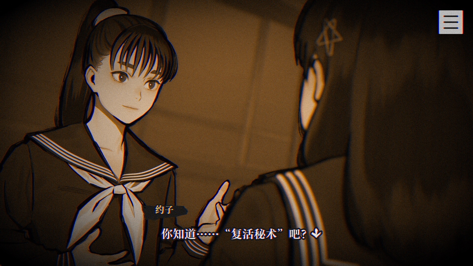 本所七大不可思议截图3