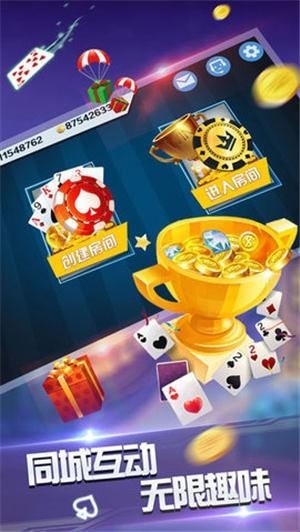 假日棋牌最新官方版截图2