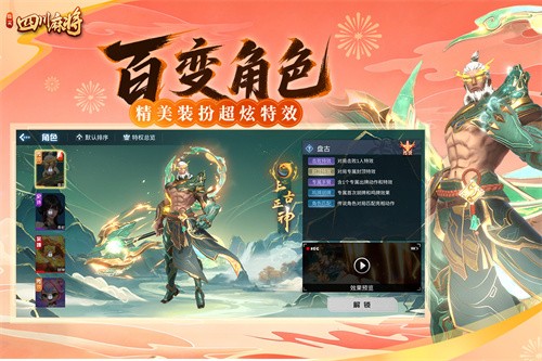 指尖四川麻将豪华破解版截图4