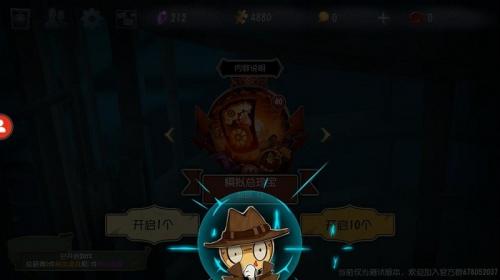 第五人格抽奖模拟器截图4