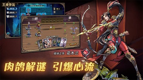 王牌帝国截图2
