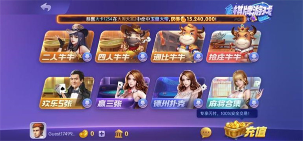 game728版本旧版截图3