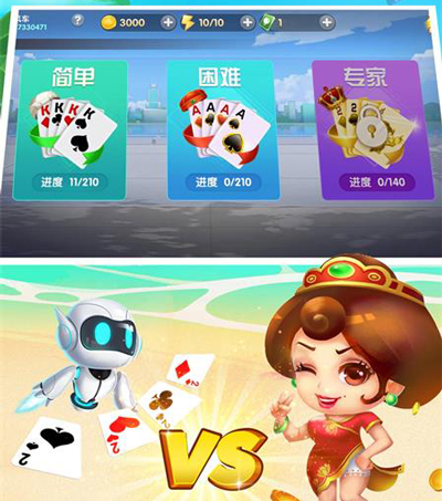 云南捞腌菜游戏斗地主截图1