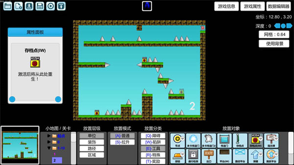 iwanna截图4