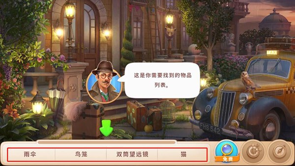 奇屋寻踪国际版截图1