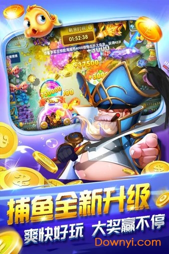 捕鱼最新破解版截图3