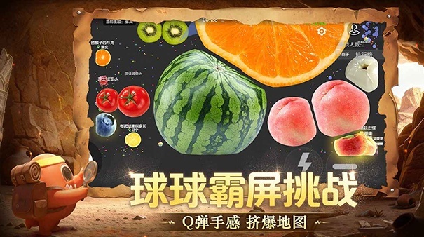 球球大作战免费版截图3