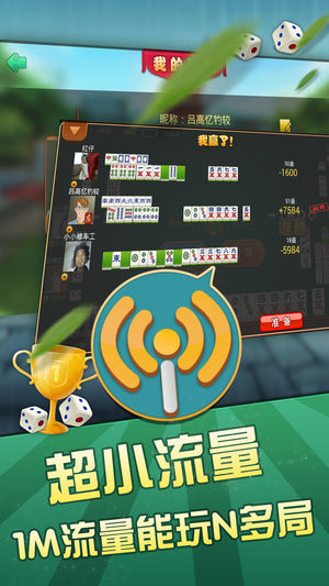 古特麻将赚200元截图4
