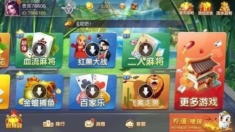 华夏棋牌安卓版截图1