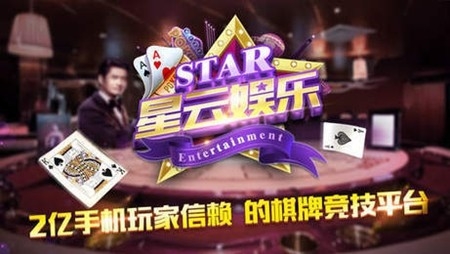 星云棋牌最新版截图3