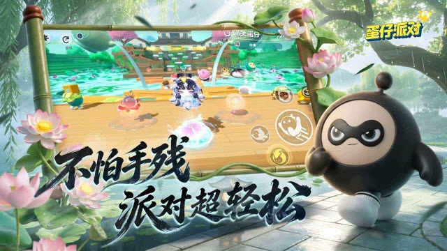 蛋仔派对官服正版截图5
