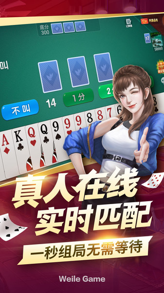 魔方棋牌娱乐官方正版截图2